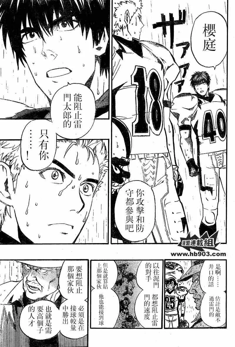 第212话 第15页