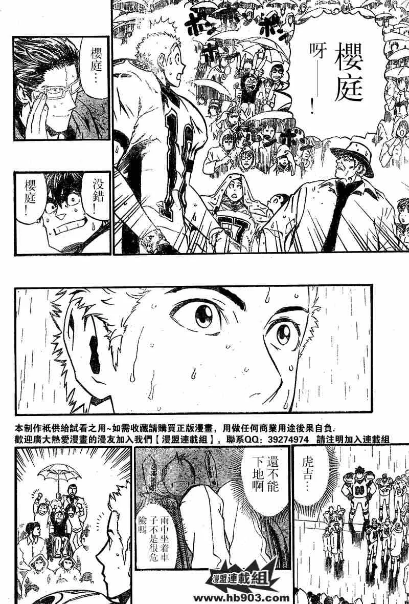 第212话 第16页