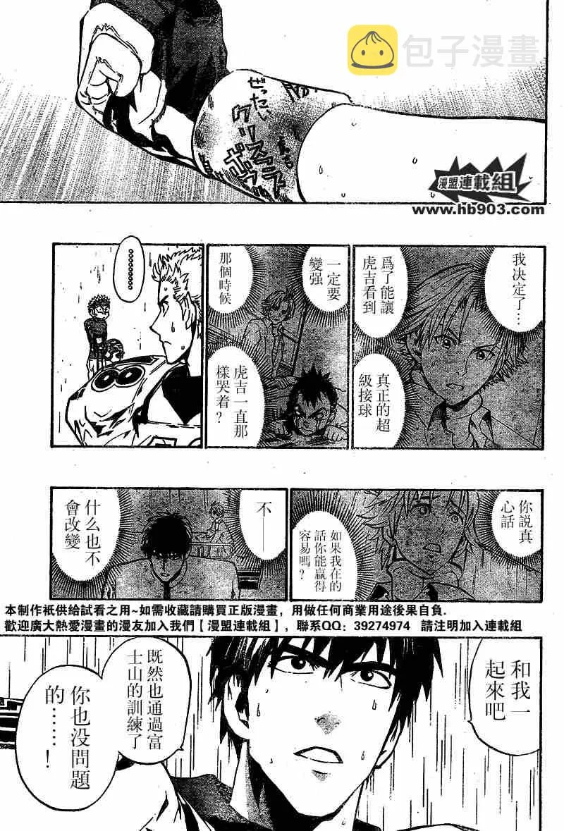 第212话 第17页