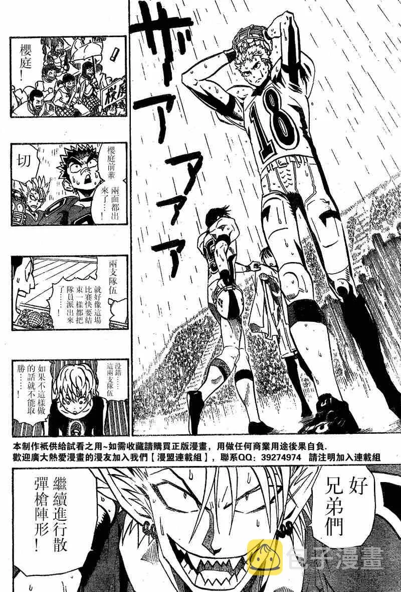 第212话 第18页