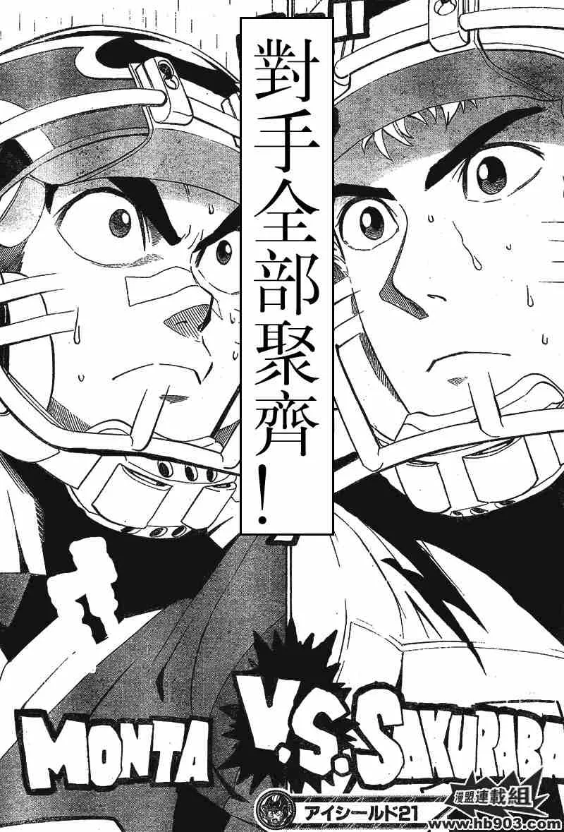 第212话 第19页