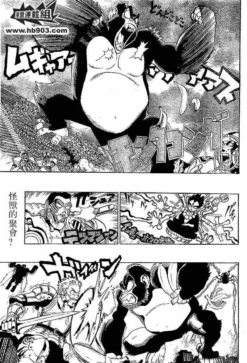 第213话 第1页