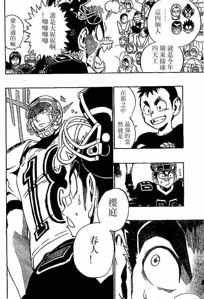 第213话 第2页