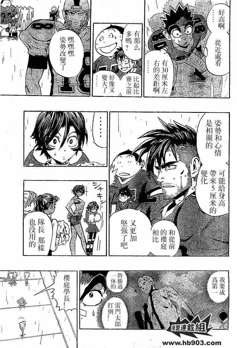 第213话 第3页