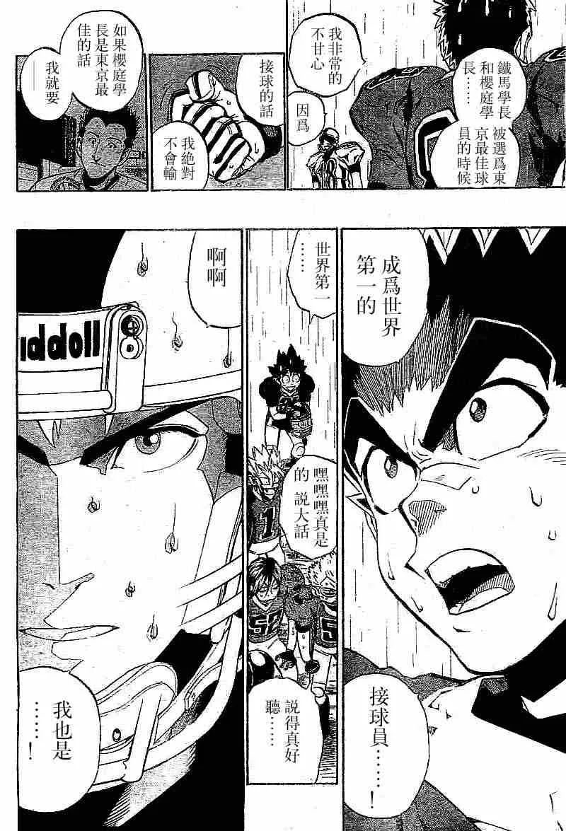 第213话 第4页