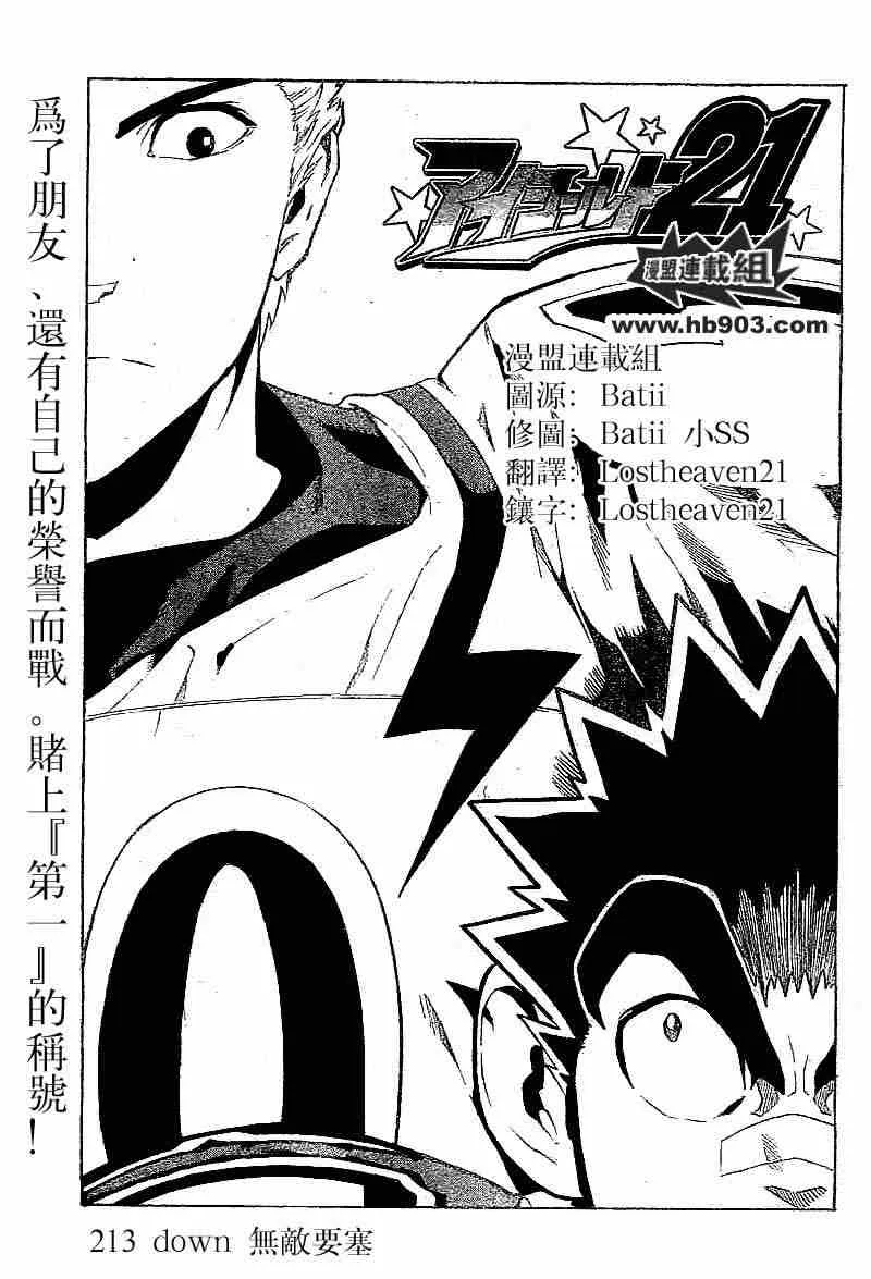 第213话 第5页
