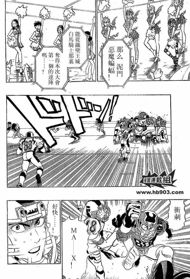 第213话 第6页