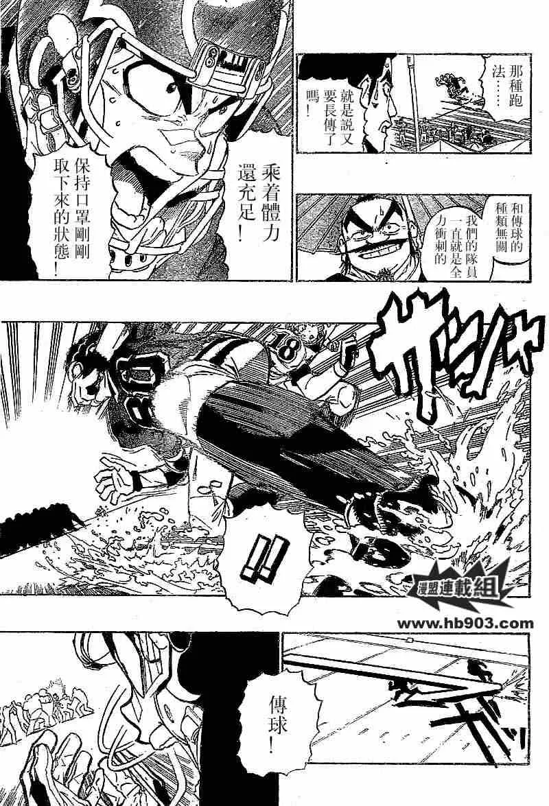 第213话 第7页
