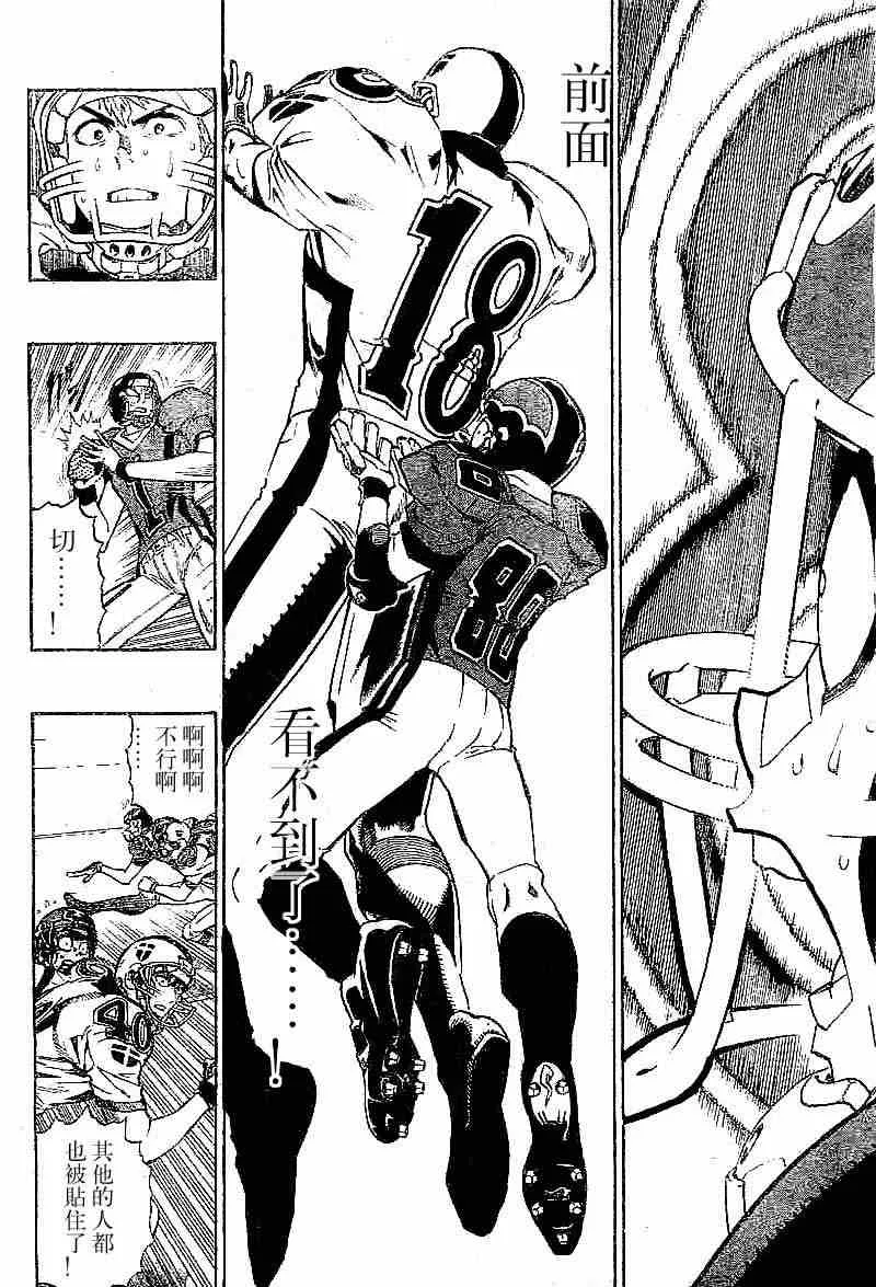 第213话 第8页