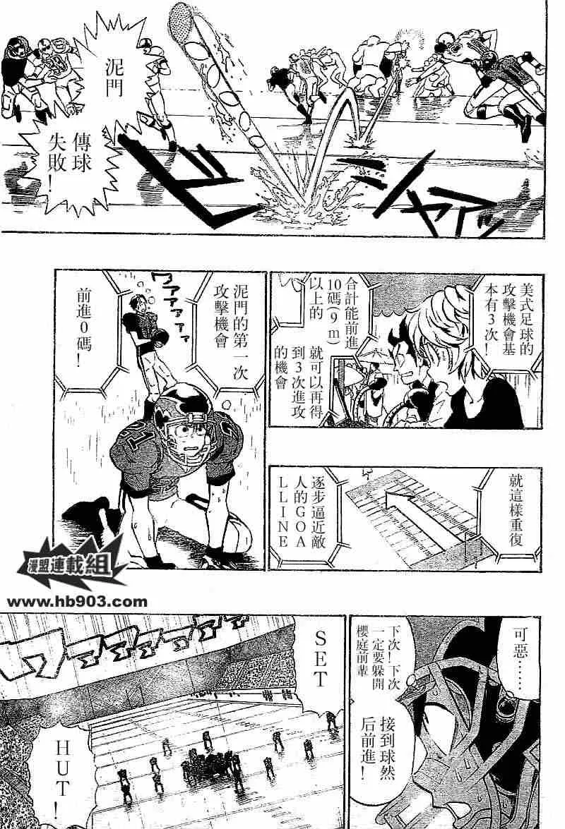 第213话 第9页