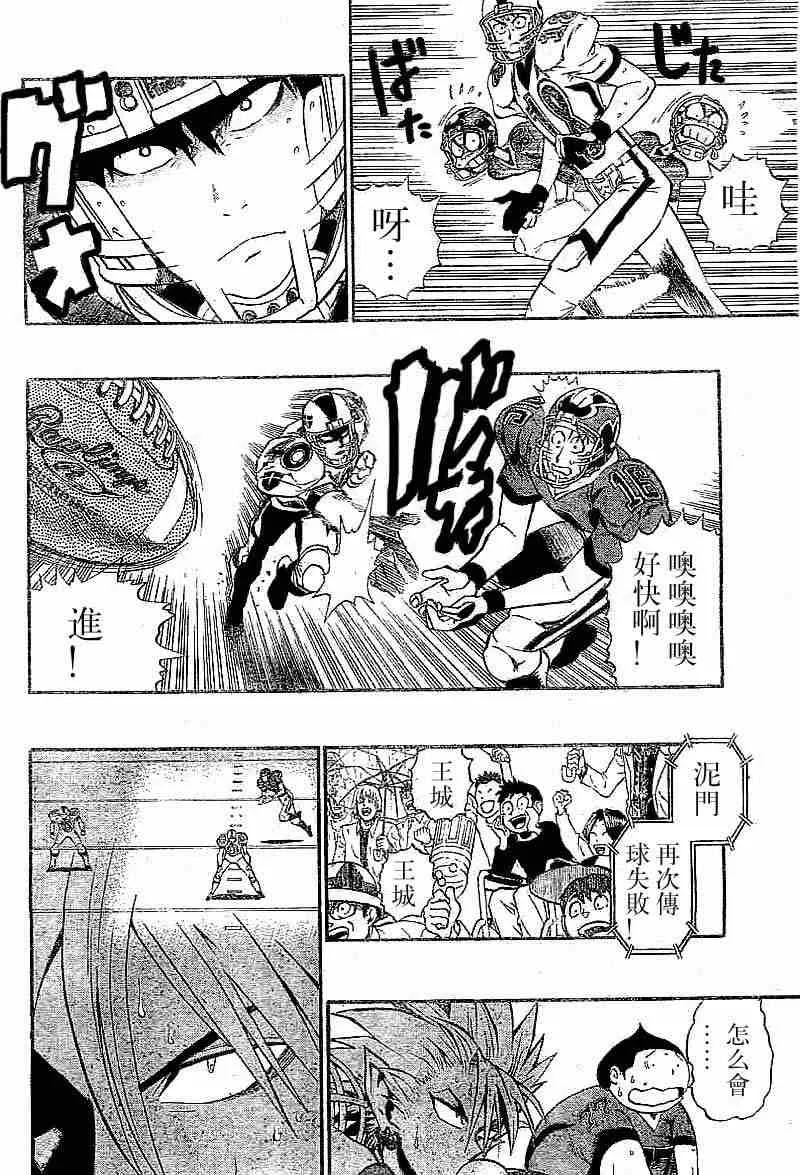 第213话 第10页