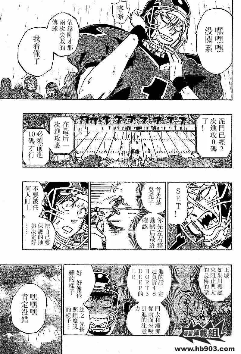 第213话 第11页