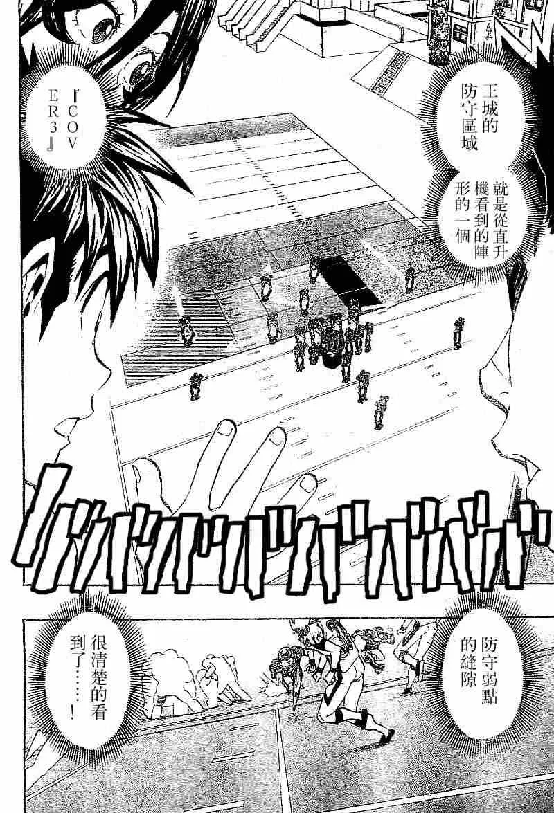 第213话 第12页