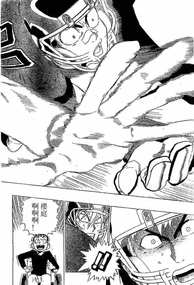 第213话 第14页