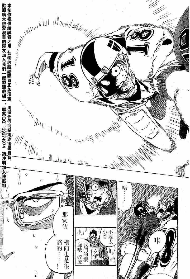 第213话 第15页