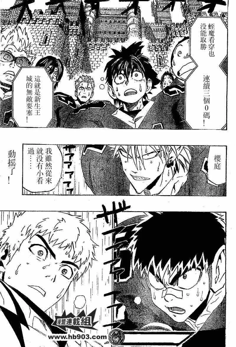第213话 第19页