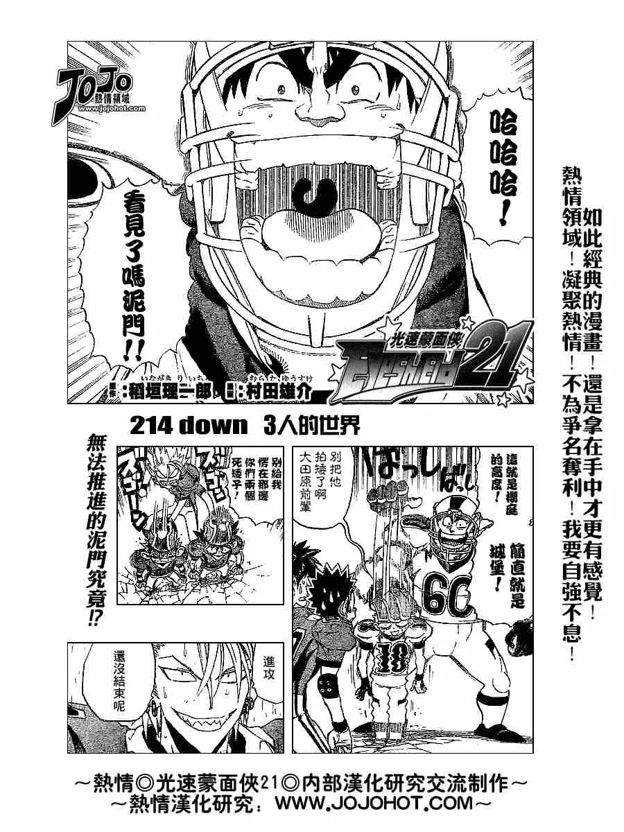 第214话 第1页