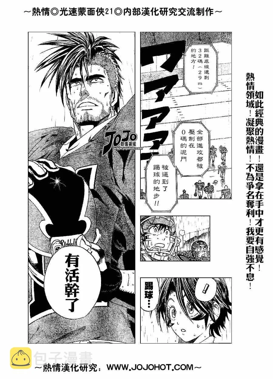 第214话 第2页