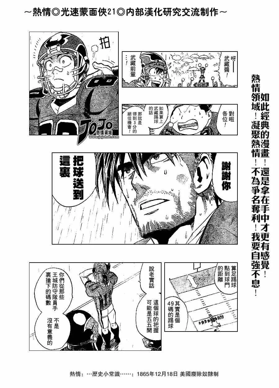 第214话 第3页