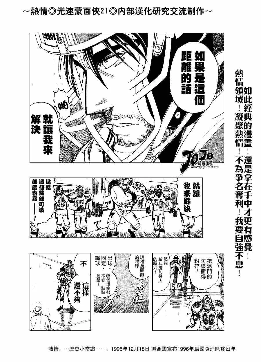第214话 第4页