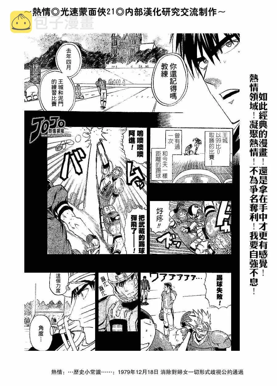第214话 第5页