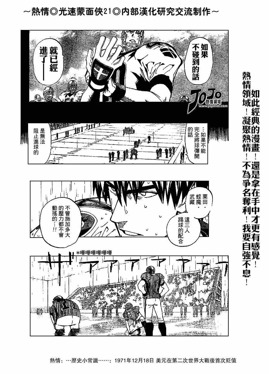 第214话 第6页