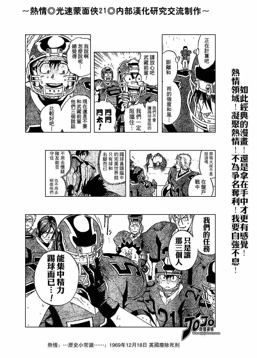 第214话 第7页