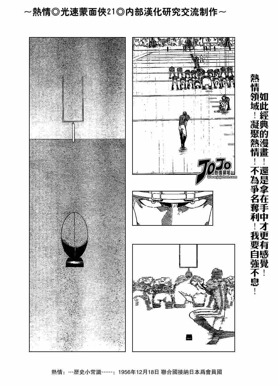 第214话 第8页