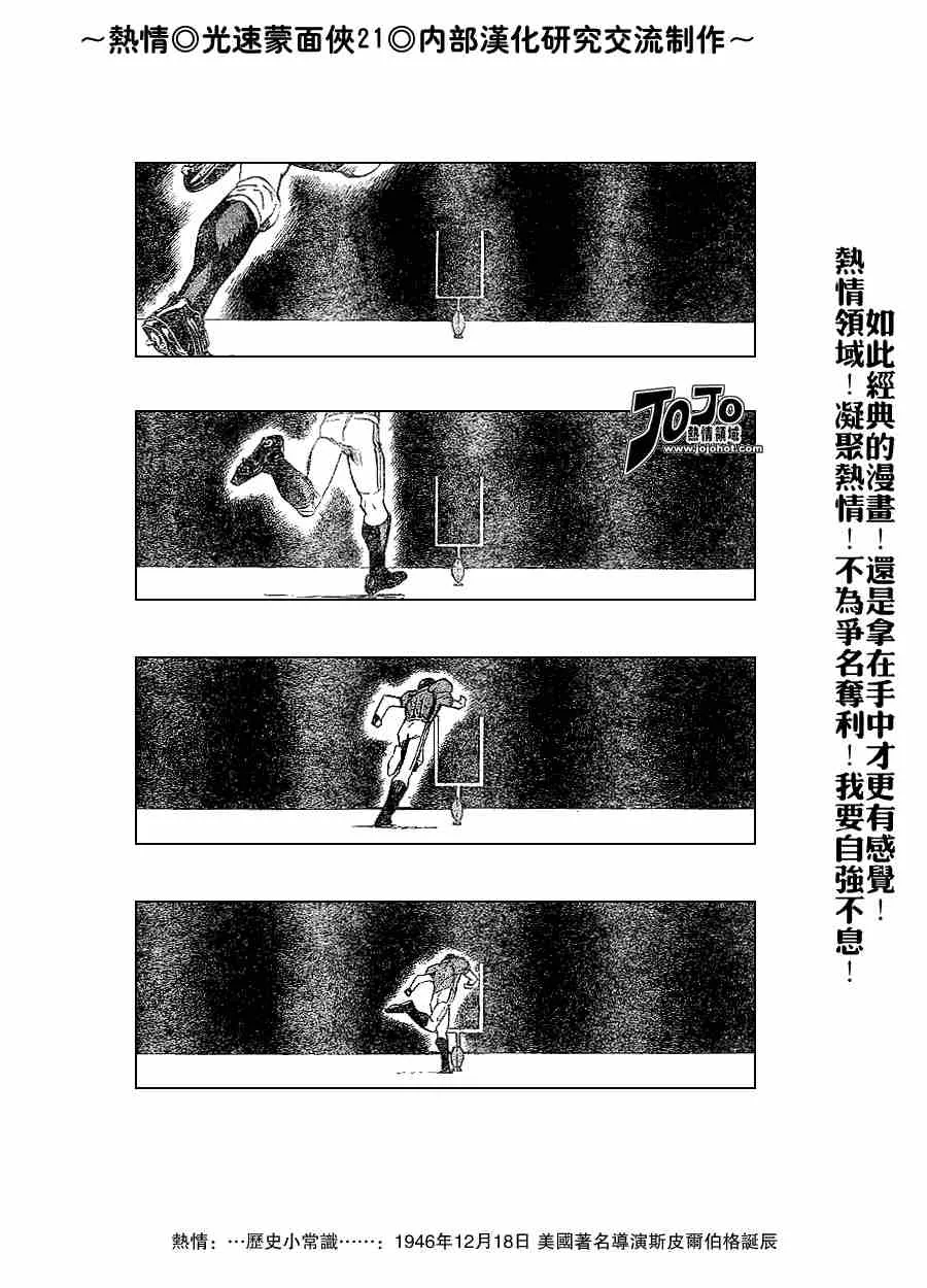 第214话 第9页