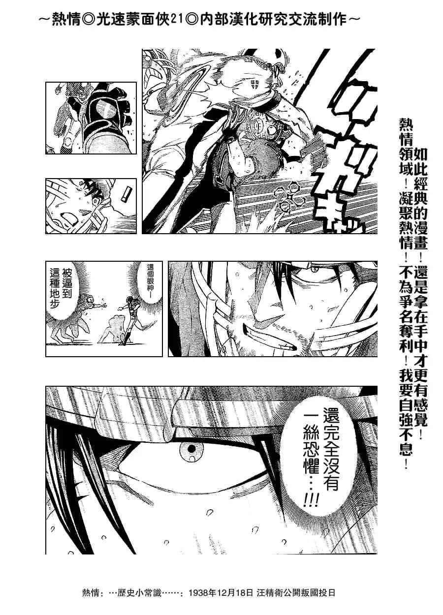 第214话 第11页