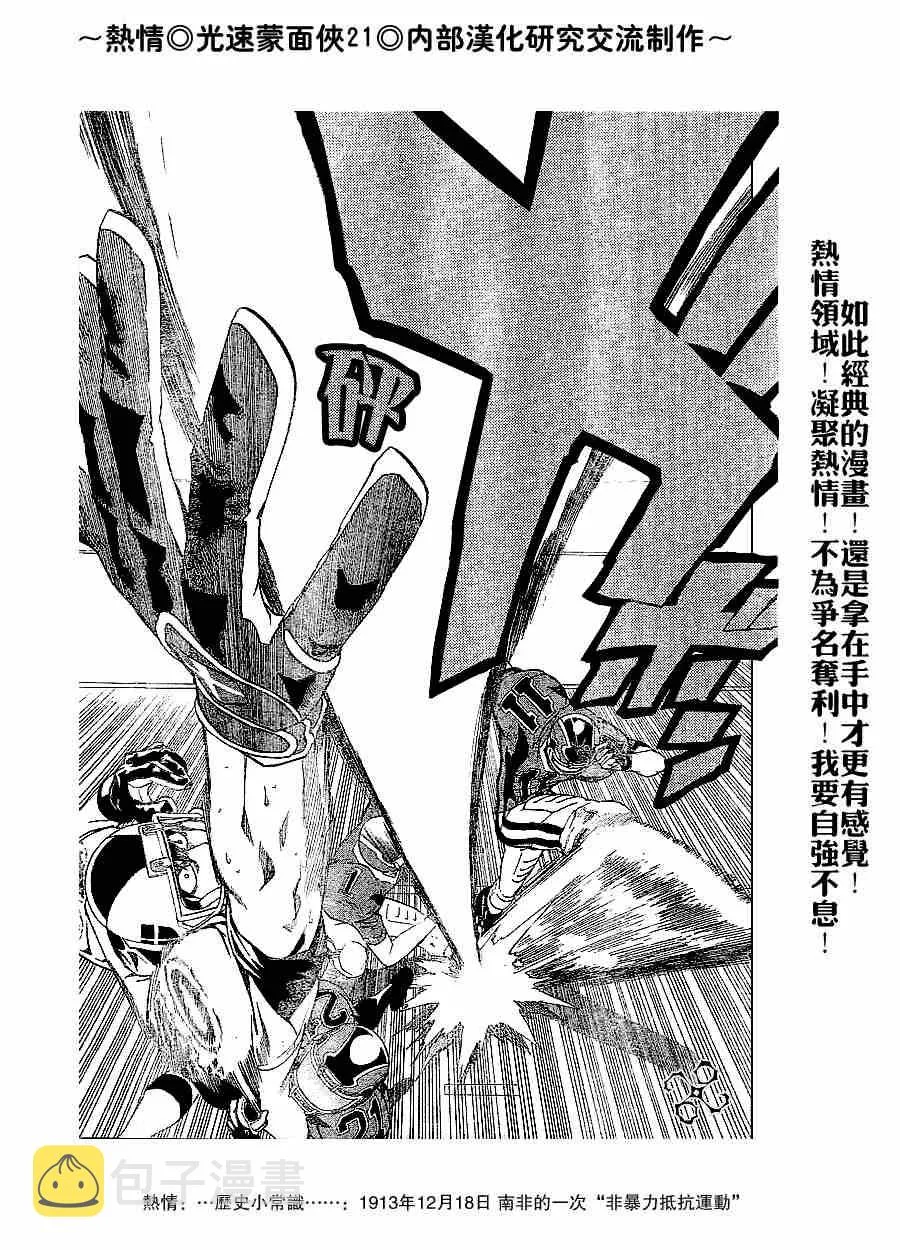 第214话 第12页