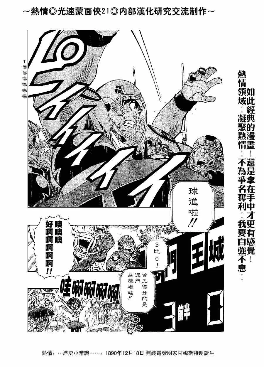 第214话 第13页