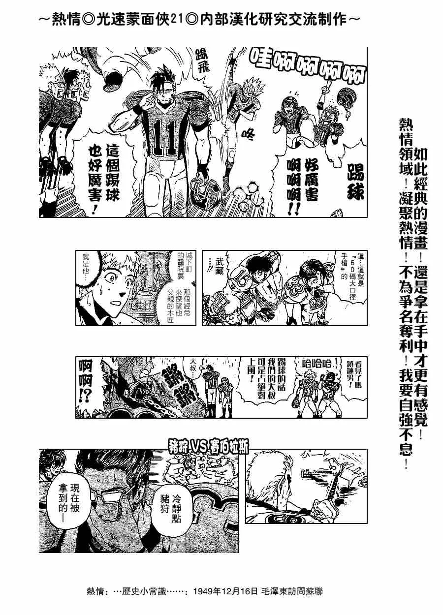 第214话 第14页