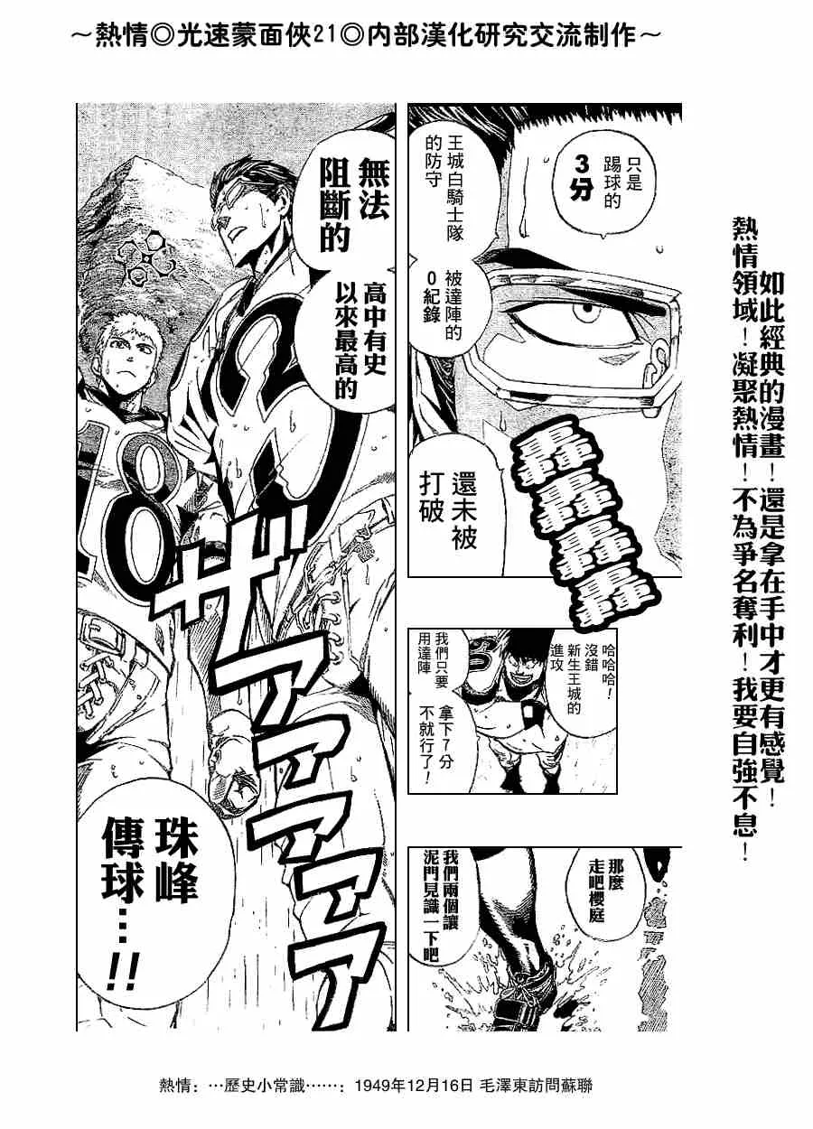 第214话 第15页