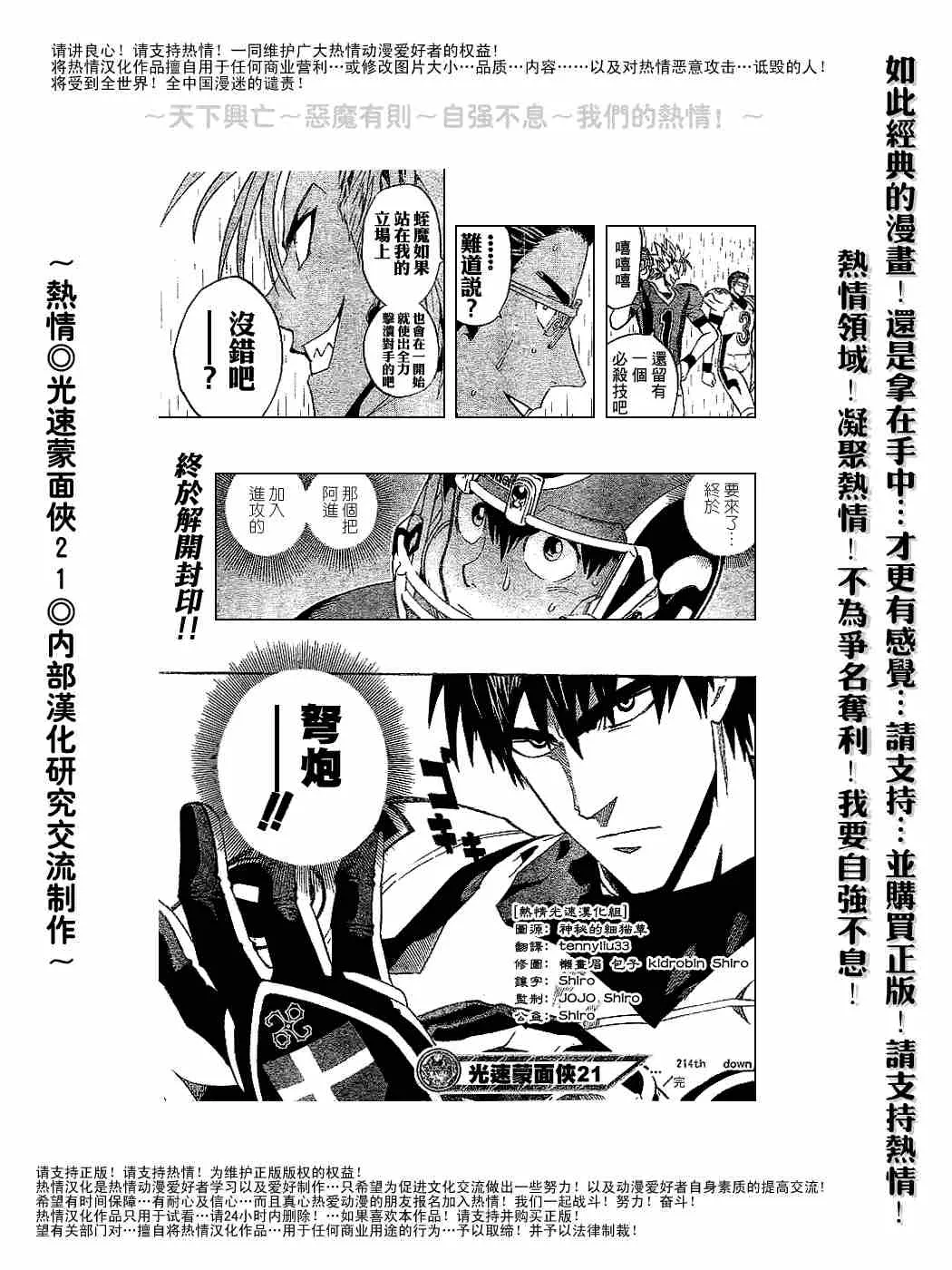 第214话 第16页
