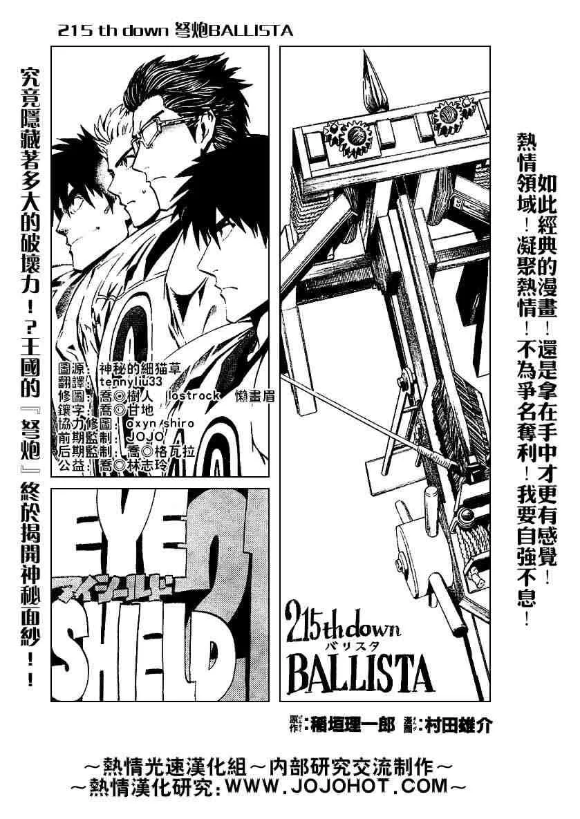 第215话 第1页