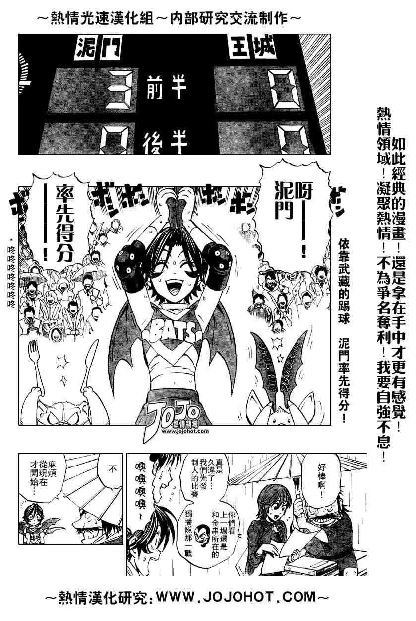 第215话 第2页