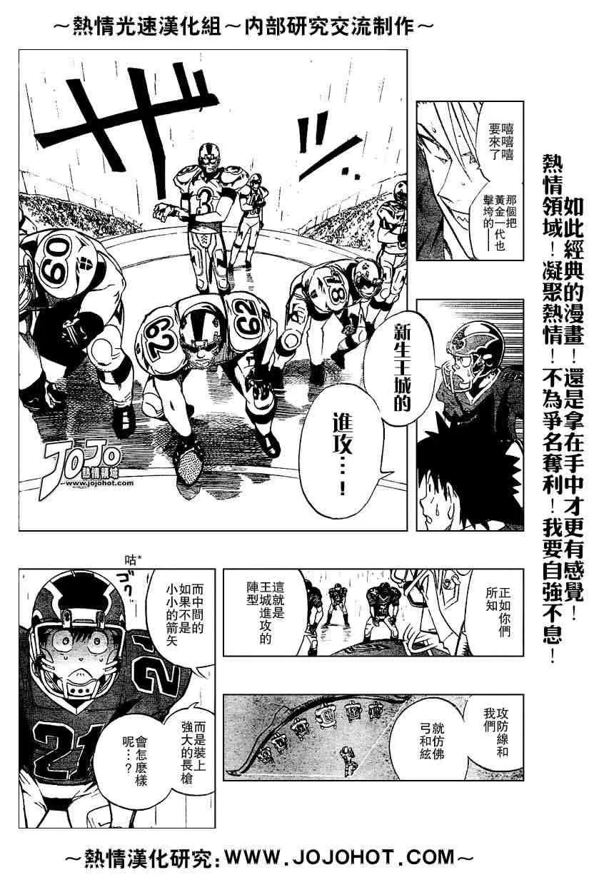 第215话 第3页