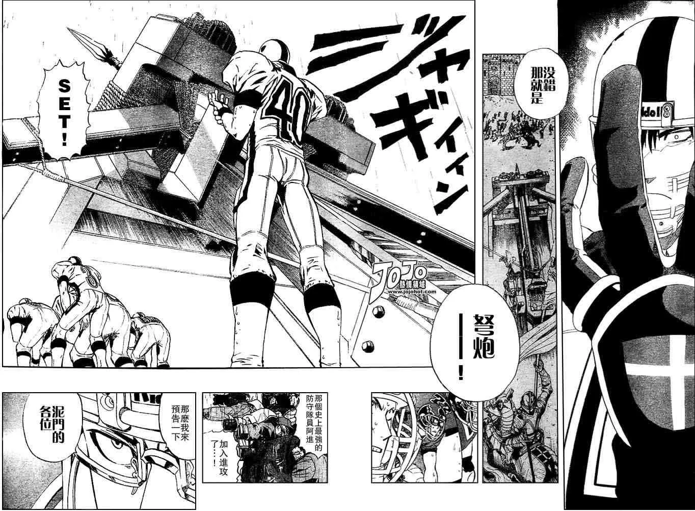 第215话 第4页