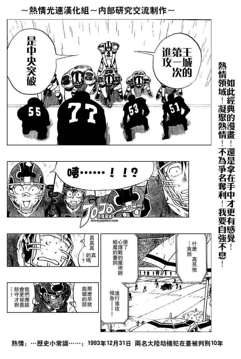 第215话 第5页
