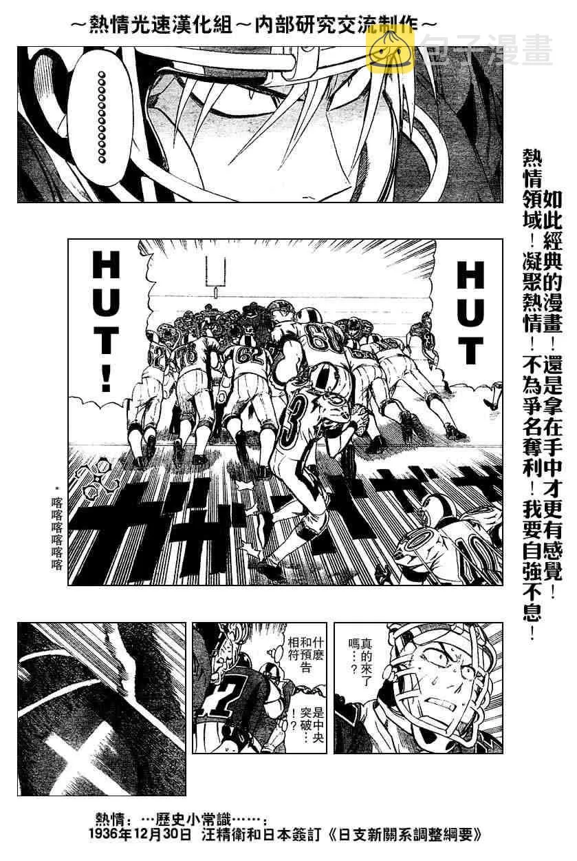 第215话 第6页
