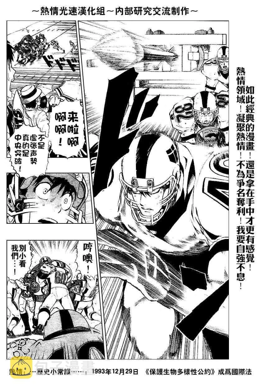 第215话 第7页