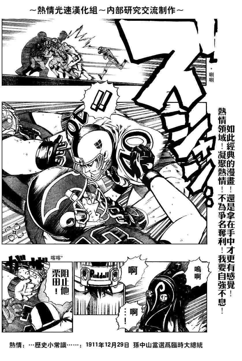 第215话 第8页