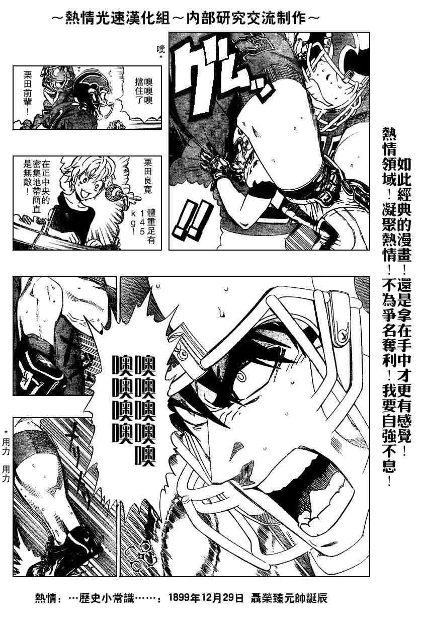 第215话 第9页