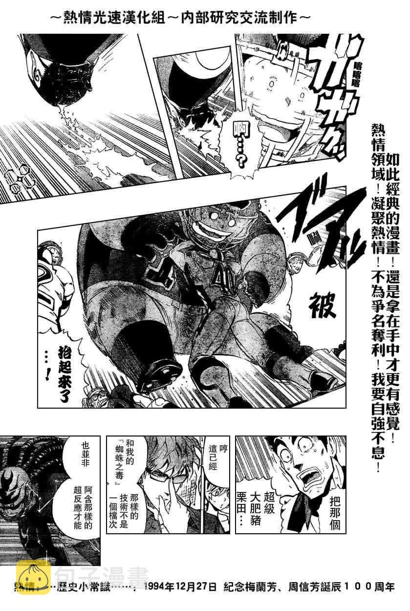 第215话 第10页