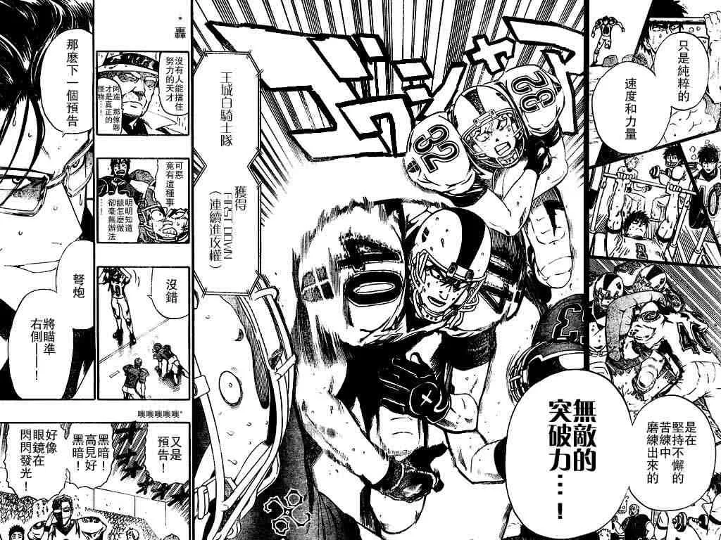 第215话 第11页