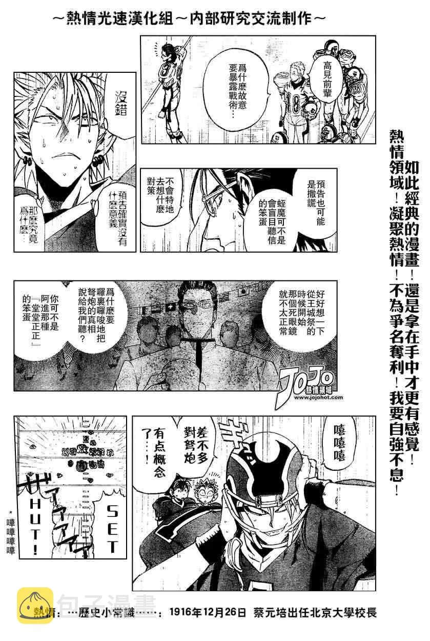 第215话 第12页