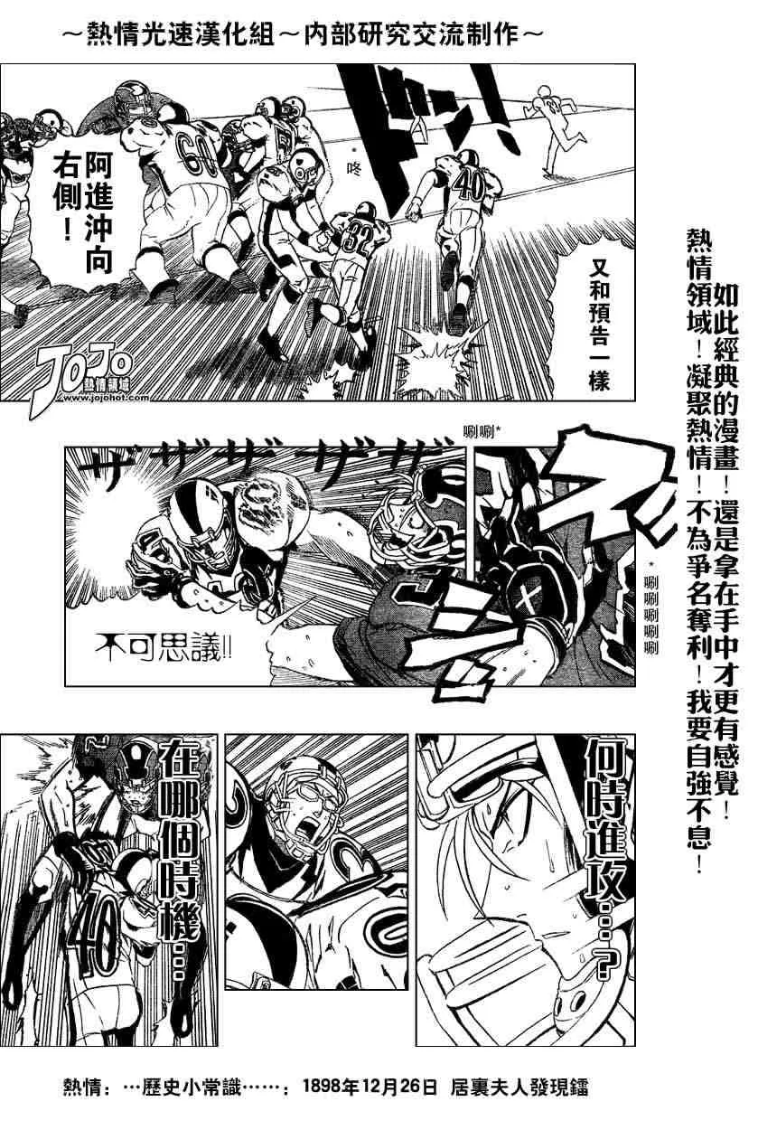 第215话 第13页