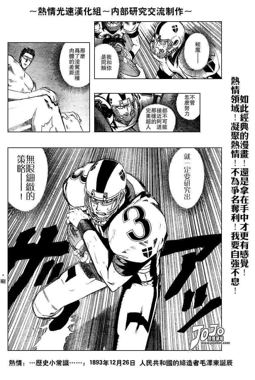第215话 第14页
