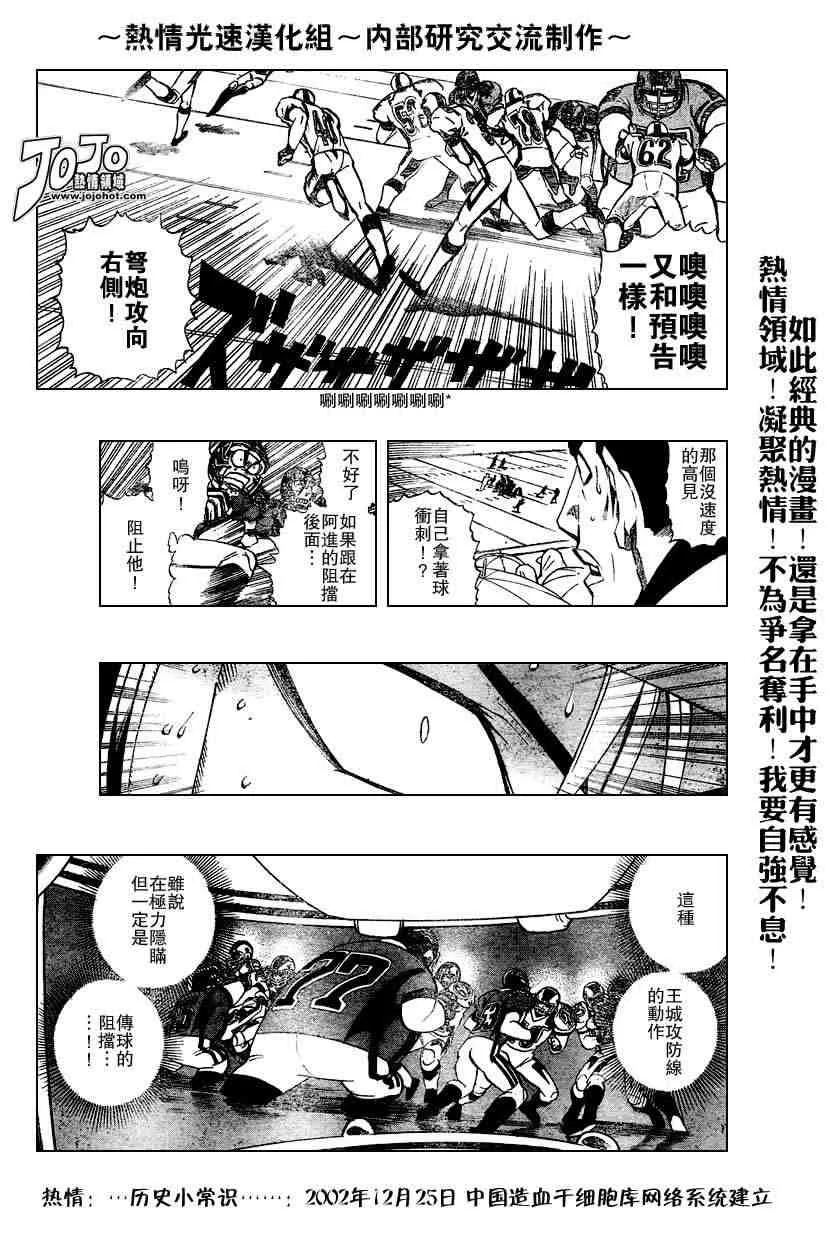 第215话 第15页